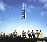 album art
