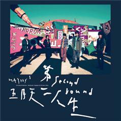 Second Round Index