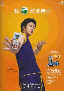 Leehom phone ad